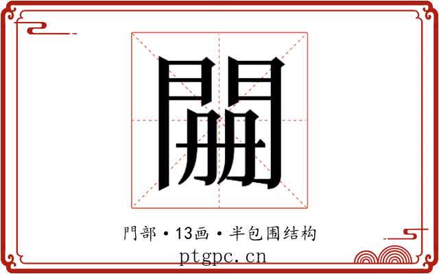 𮤊