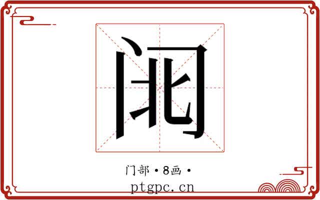 𮤱