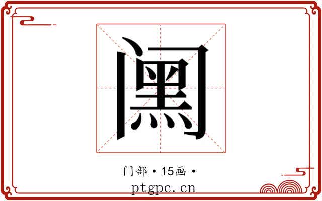 𮤸