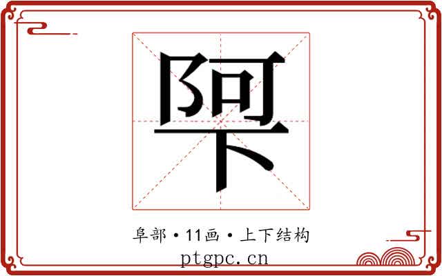 𮥌