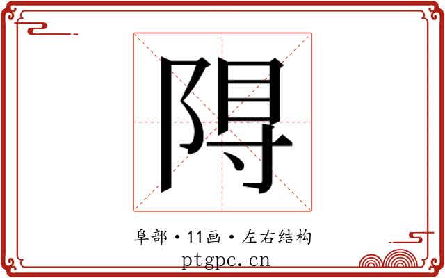 𮥎