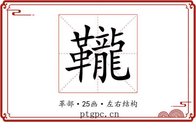 䪊 䪊