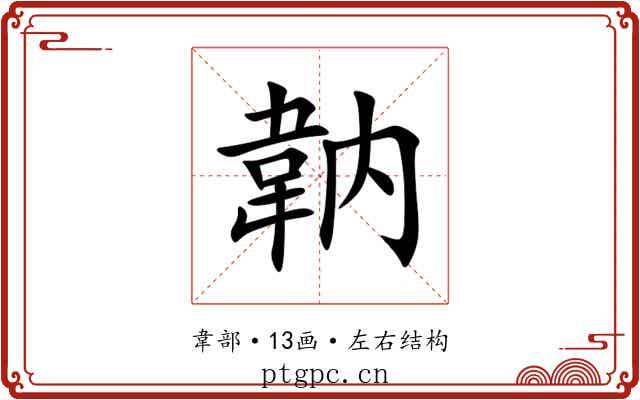 䪏