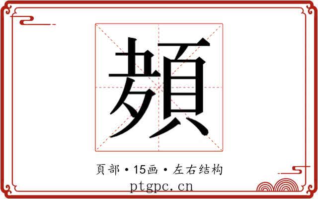 𮨊