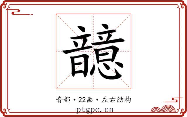 䪰