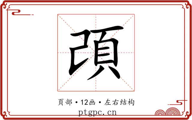 䪱