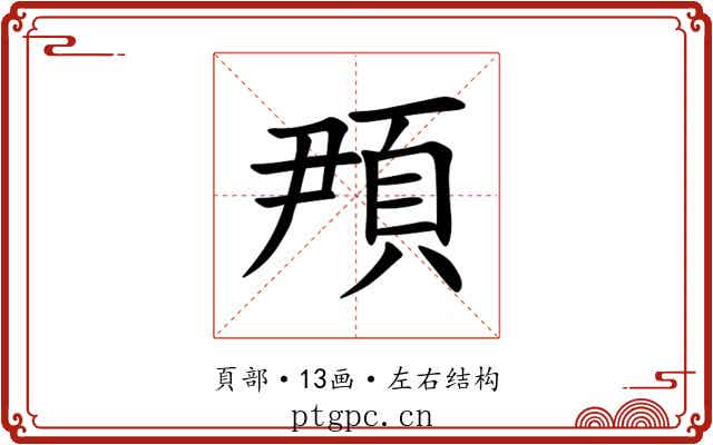 䪳