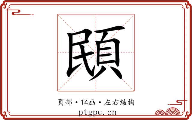 䪸 䪸