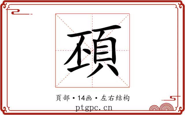 䪹