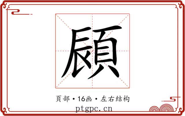 䫃