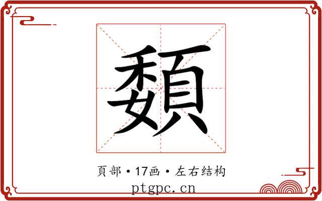 䫋 䫋