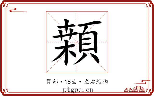 䫙 䫙