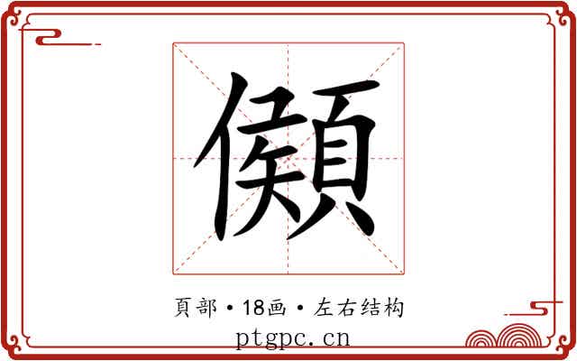 䫛