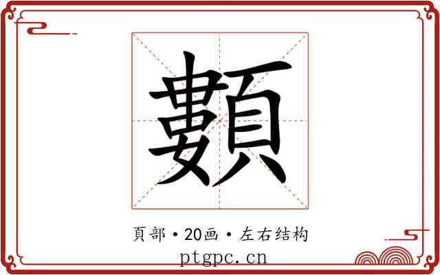 䫫