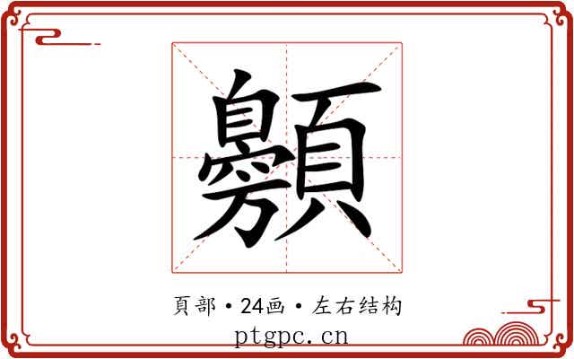 䫵