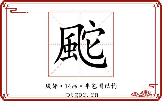 䬁