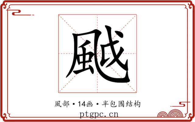 䬂 䬂