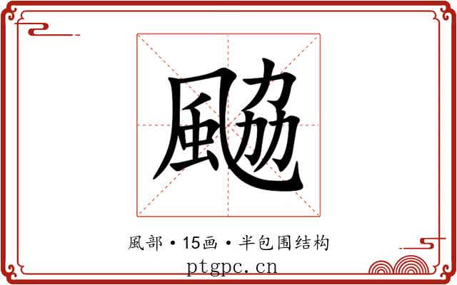 䬅