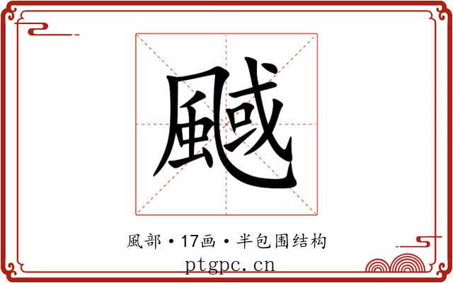 䬎