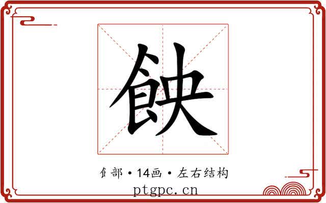 䬬 䬬
