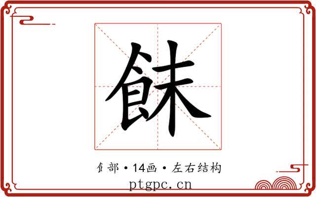 䬴