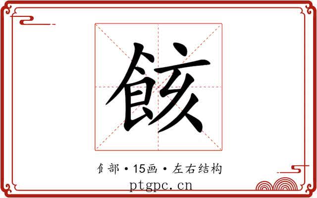 䬵