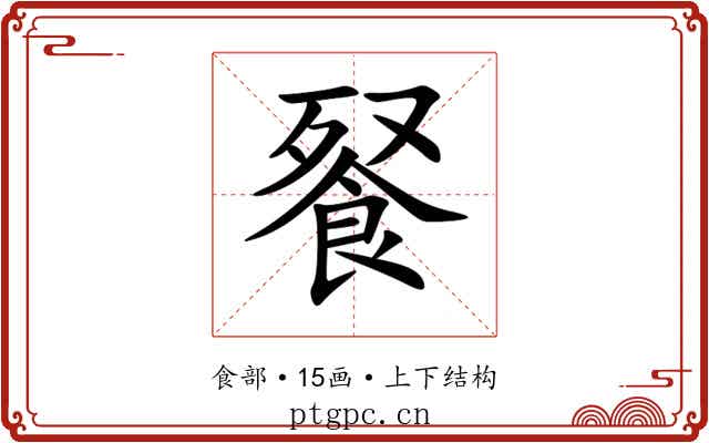 䬸 䬸