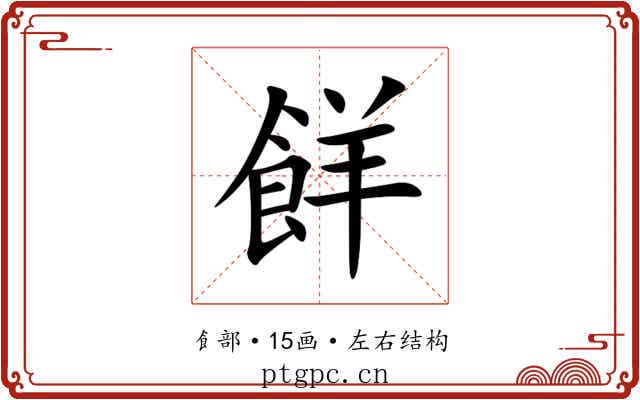䬺 䬺