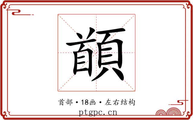 䭭