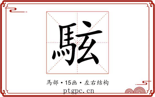 䮄 䮄
