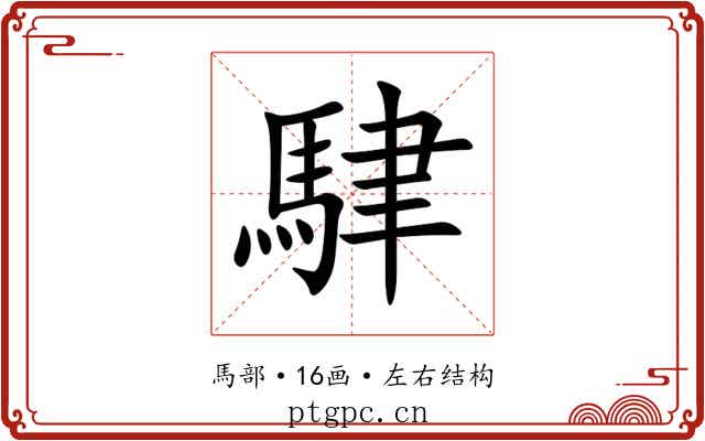 䮇