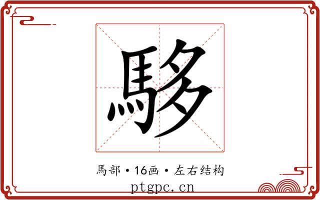 䮈