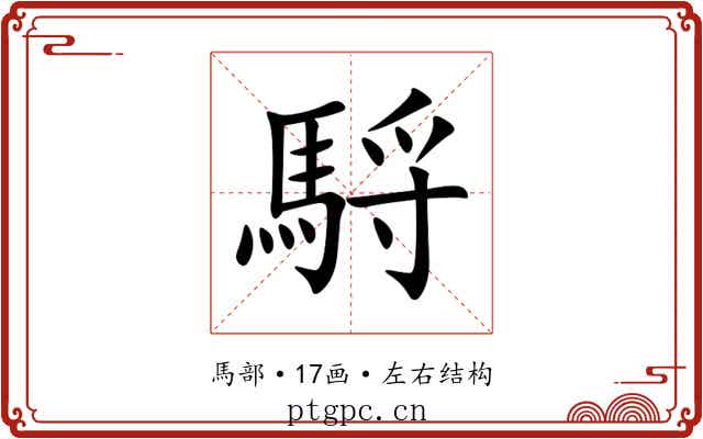 䮑