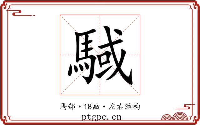 䮙 䮙