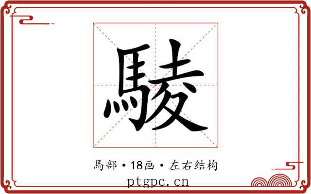 䮚