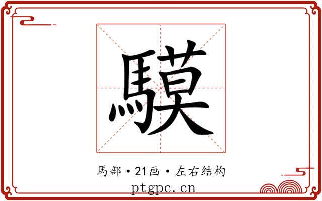 䮬 䮬