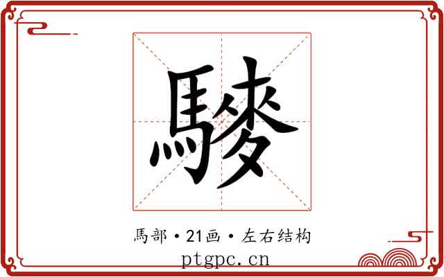 䮮