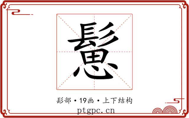 䰄