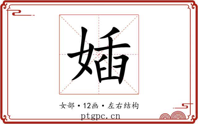 㛼