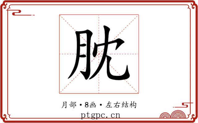 䏙 䏙