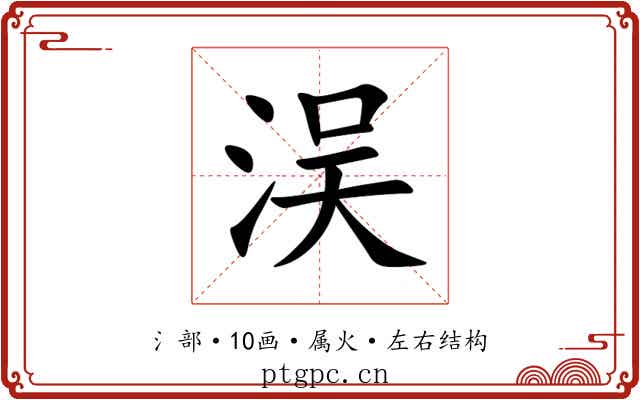 洖