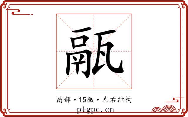 䰛