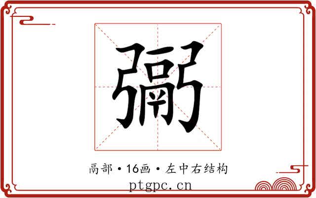 䰜