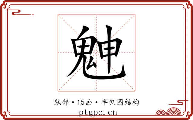 䰠