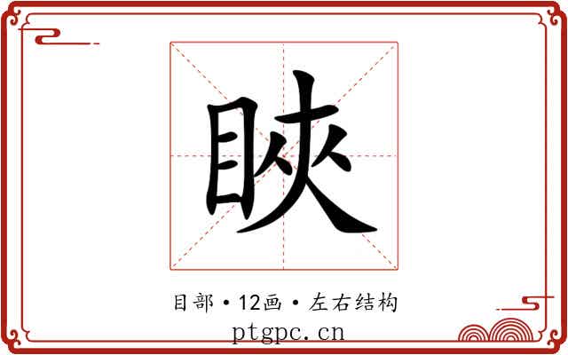 䀹