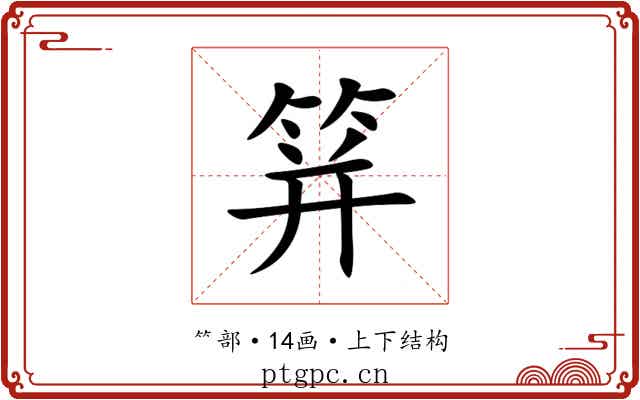 䈂 䈂