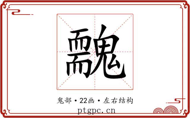 䰭 䰭