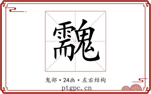 䰰