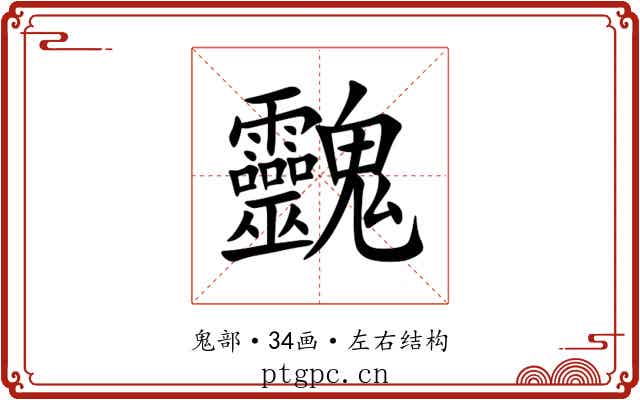 䰱