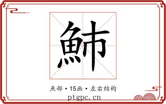 䰽